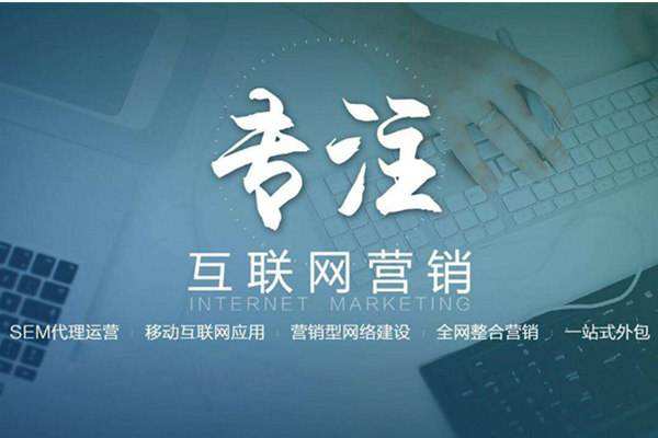 长宁电商行业做网络推广需要具备的条件有哪些