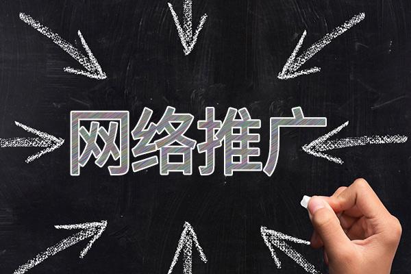 长宁网络推广公司介绍几个企业软文推广的发布平台